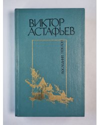 Последнйи поклон. Ясным ли днем. Ночь космонавта. Индия