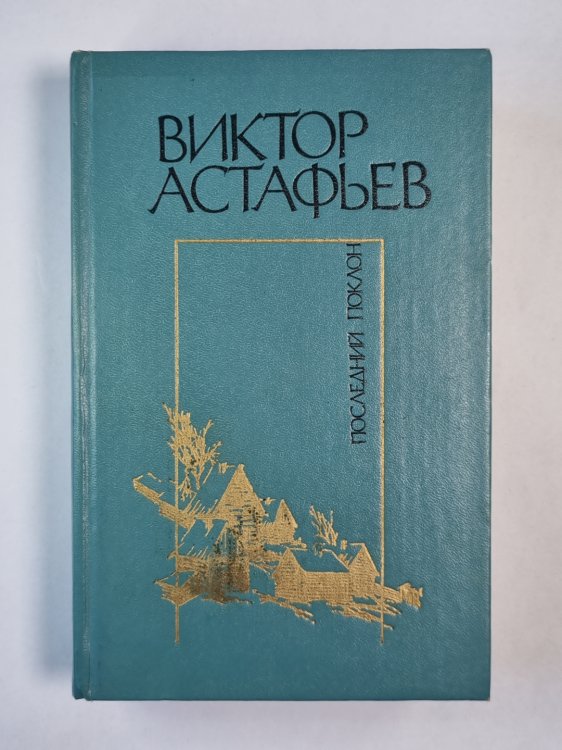 Последнйи поклон. Ясным ли днем. Ночь космонавта. Индия