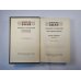 Собрание сочинений в двадцати шести томах. Том 11