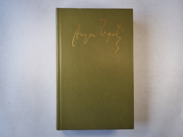 Сочинения в четырех томах. Том первый Сочинения в четырех томах. Том первый