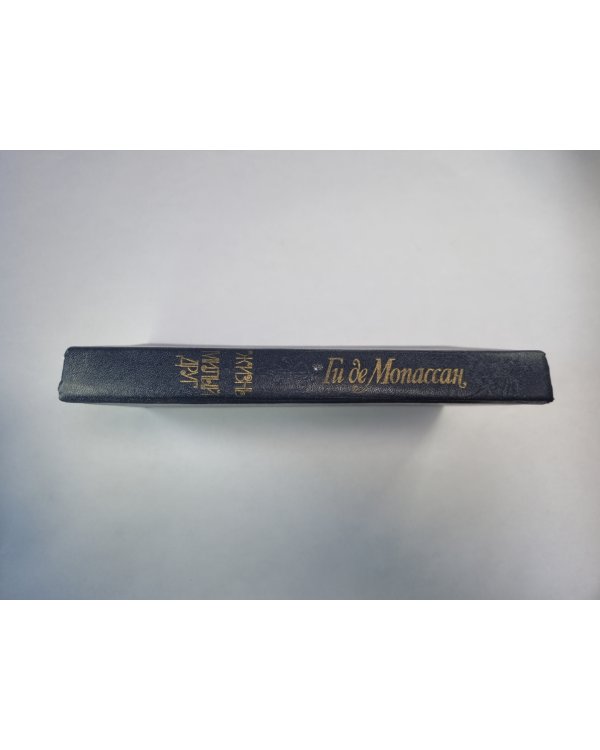 Жизнь. Милый друг