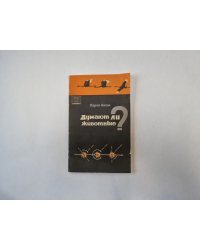Думают ли животные?