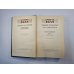 Собрание сочинений в двадцати шести томах. Том 13