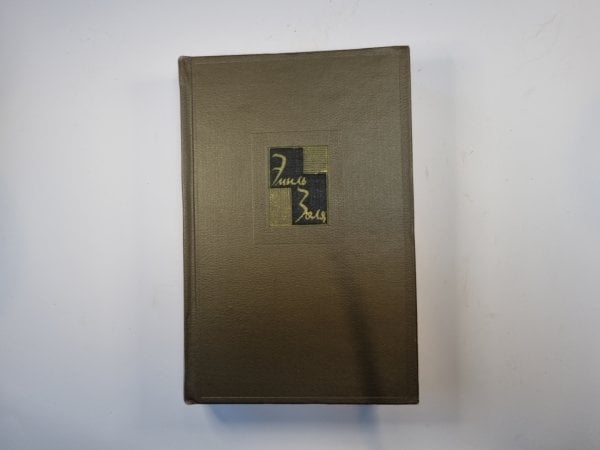 Собрание сочинений в двадцати шести томах. Том 13