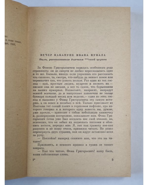 Н.В.Гоголь. Повести