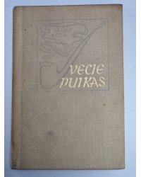 Vecie puikas. Dzeja