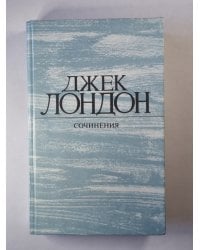 Смок Беллью. Маленькая хозяйка. Большого дома