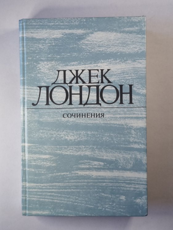 Смок Беллью. Маленькая хозяйка. Большого дома