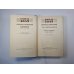 Собрание сочинений в двадцати шести томах. Том 16