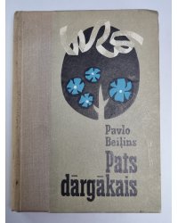 Pats dārgākais. Dzīvo vesels, kareivi!