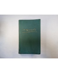 Собрание сочинений в четырех томах. Том 2