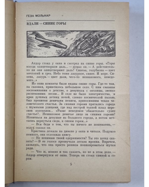 Дикие каштаны. Сборник рассказов