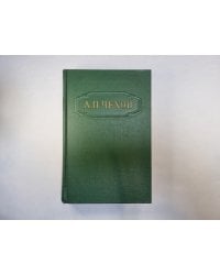 Собрание сочинений в двенадцати томах. Том 4
