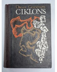 Ciklons