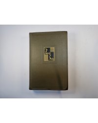 Собрание сочинений в двадцати шести томах. Том 22