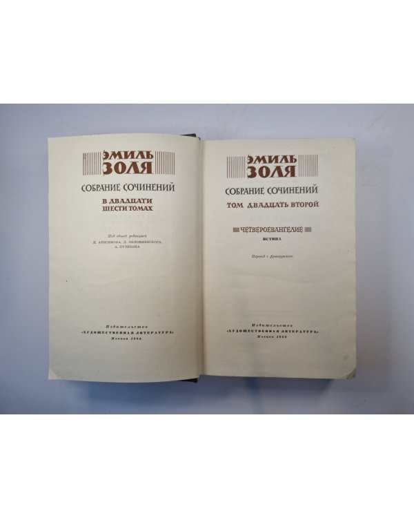 Собрание сочинений в двадцати шести томах. Том 22