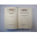 Собрание сочинений в двадцати шести томах. Том 22