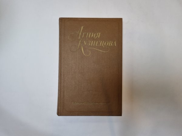 Собрание сочинений в трех томах. Том 1