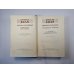 Собрание сочинений в двадцати шести томах. Том 24