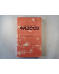 Разлив