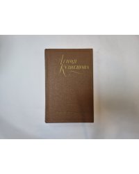 Собрание сочинений в трех томах. Том 2