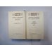 Собрание сочинений в двадцати шести томах. Том 26