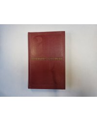 Собрание сочинений в шести томах. Том 2