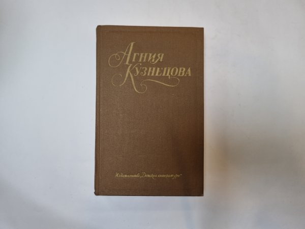 Собрание сочинений в трех томах. Том 3 Собрание сочинений в трех томах. Том 3