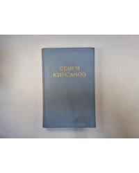 Сочинения в двух томах. Том 1