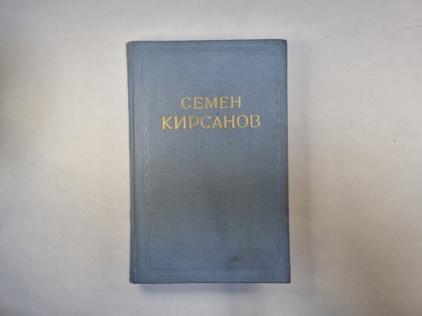 Сочинения в двух томах. Том 1