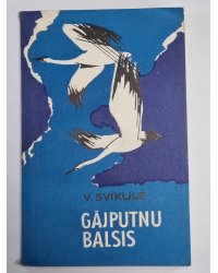 Gājputnu balsis. Stāsti