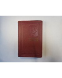 Собрание сочинений в четырнадцати томах. Том 2