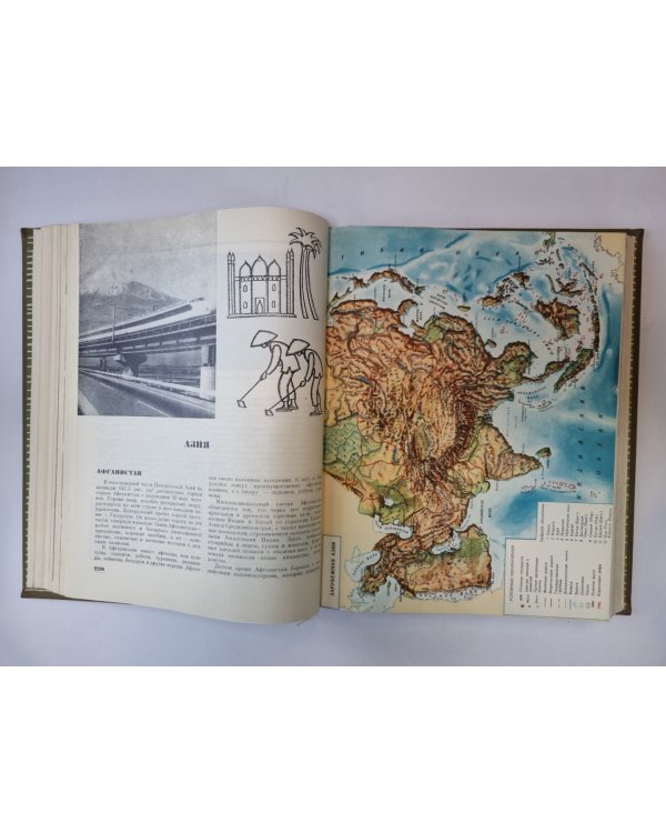 Детская энциклопедия. Том 10