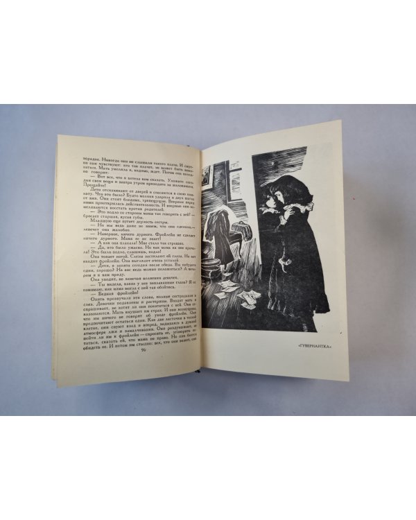 Собрание сочинений в семи томах. Том 1