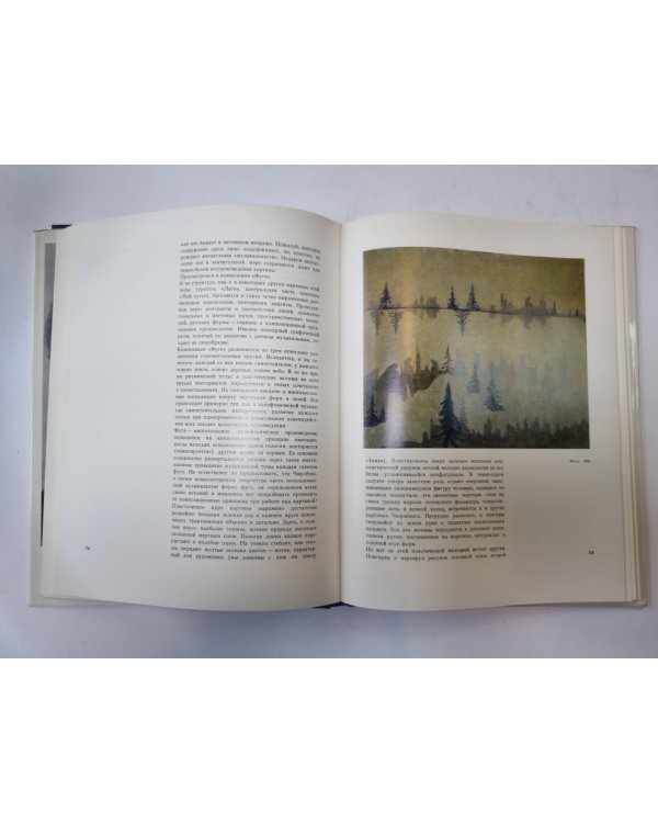 Мир как большая симфония