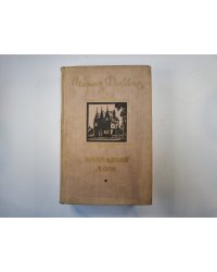 Холодный дом