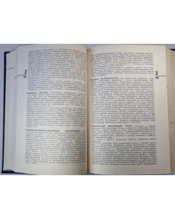 Юридический справочник для населения