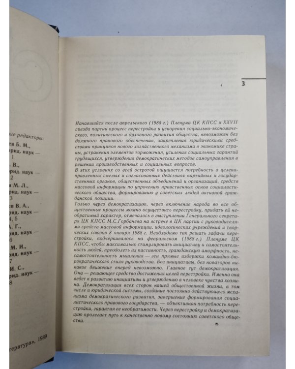 Юридический справочник для населения