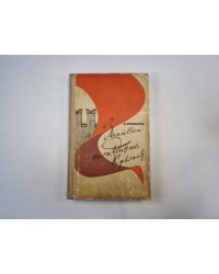 Записки коменданта Кремля