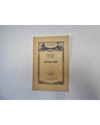 Электроны и вакуум