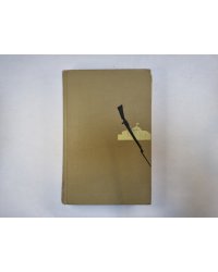 Крушение империи. Том 2