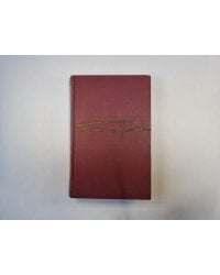 Собрание сочинений в трех томах. Том 1