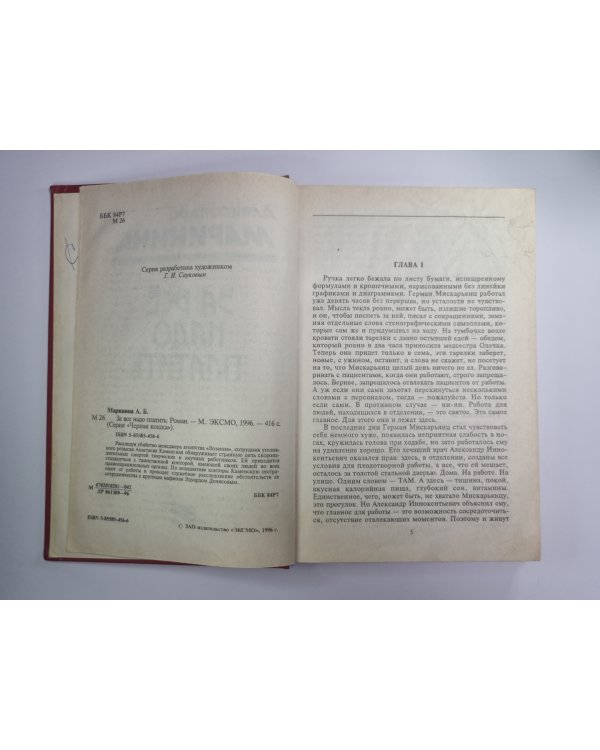 За всё надо платить