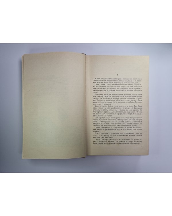 Последняя индульгенция. ''Магнолия'' в весеннюю метель. Ничего не случилось...