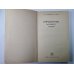 Справочник молодого маляра Справочник молодого маляра