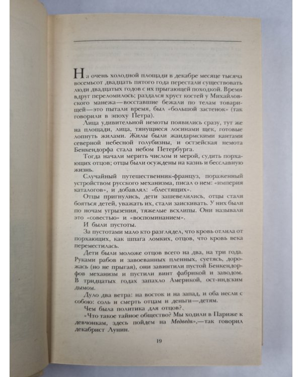Смерть Вазир-Мухтара. Рассказы