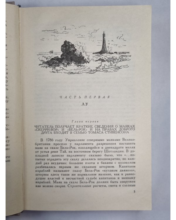 Под флагом Катрионы