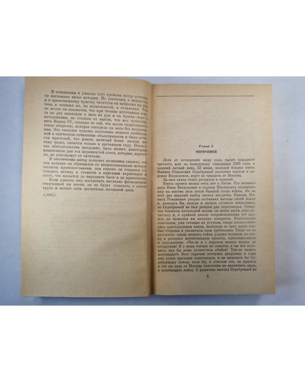 Князь серебряный. Стихтворения