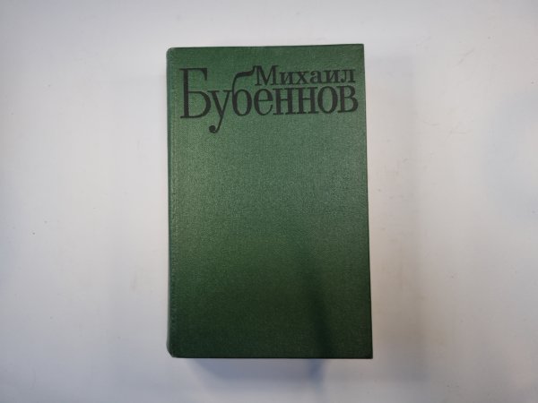 Избранные произведения в двух томах. Том 1