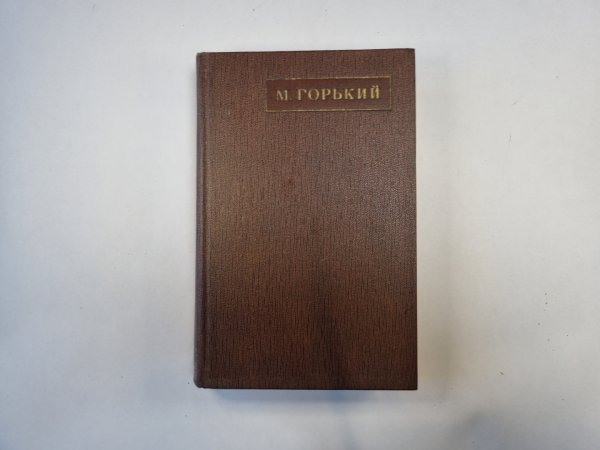 Полное собрание сочинений. Художественные произведения в двадцати пяти томах. Том 2 Полное собрание сочинений. Художественные произведения в двадцати пяти томах. Том 2
